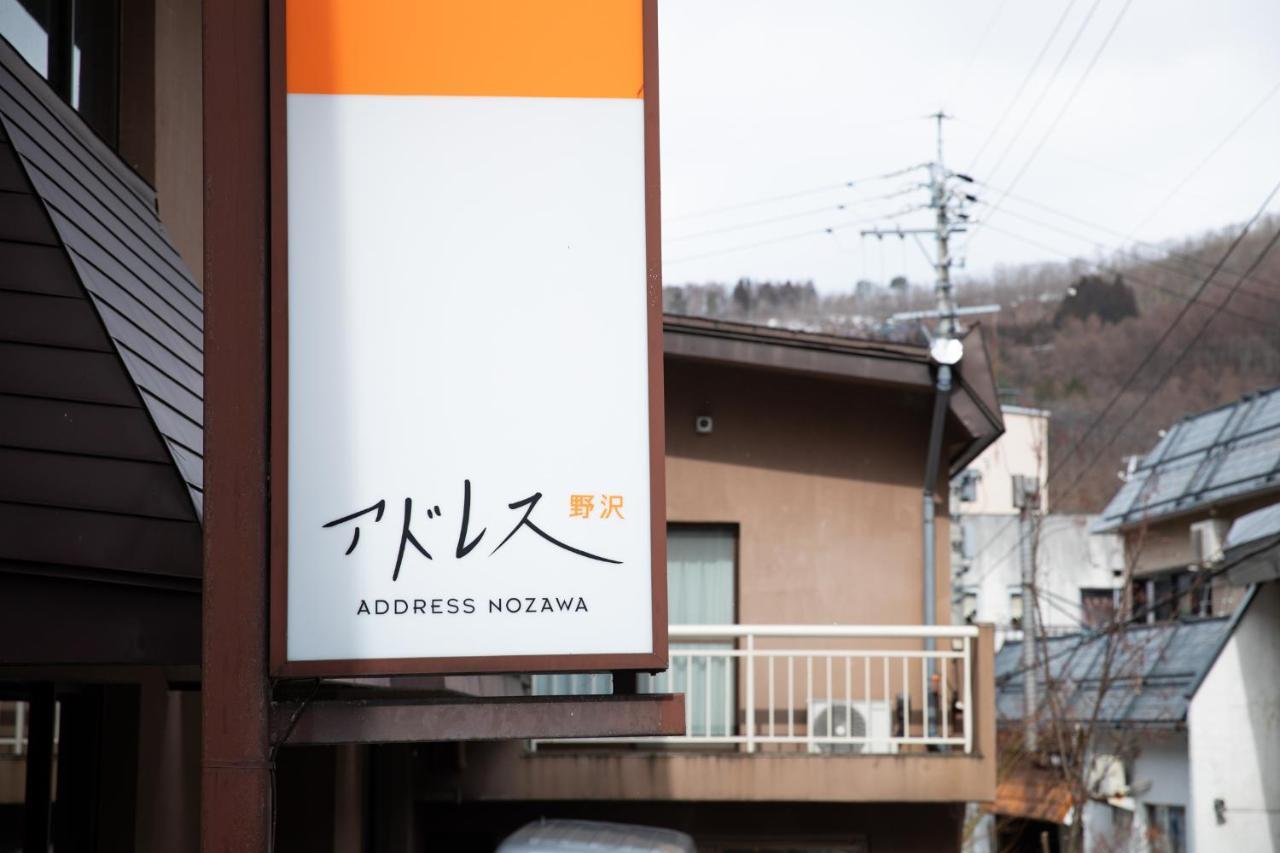 Apartamento Address Nozawa Exterior foto